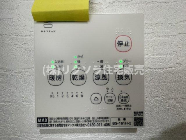 茄子作1丁目　中古一戸建ての冷暖房・空調設備|浴室換気乾燥暖房機パネル
■物件内覧・資金計画相談・住宅ローン相談、リフォーム相談、お問合せ受付中■
※当日・翌日のご内覧、ご相談はお電話でのお問合せがスムーズです！