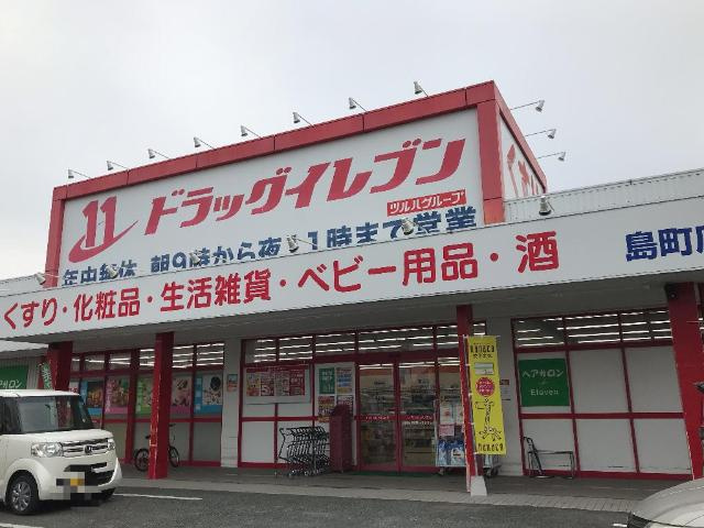 ベルビューハイムの周辺|ドラッグイレブン島町店まで319ｍ