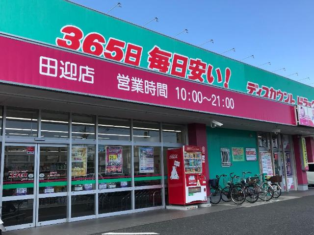 Ｐｌｕｍａ　Ｂｒａｎｃａの周辺|ディスカウントドラッグコスモス田迎店まで1,834ｍ