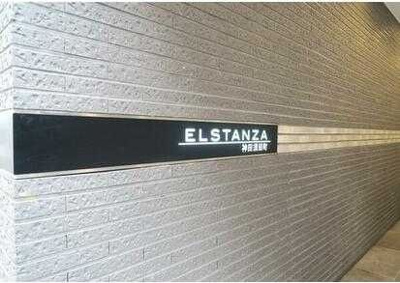 【エントランス】 | エルスタンザ神田須田町