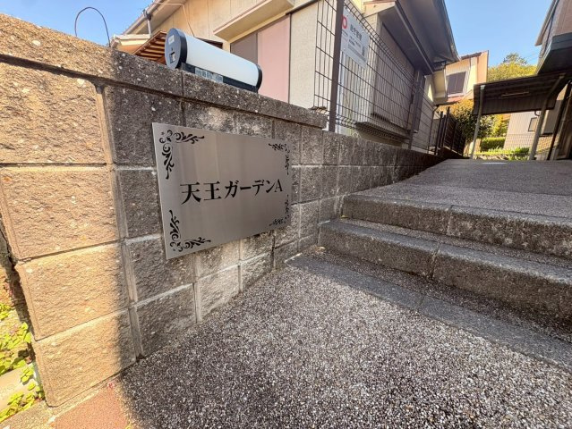 天王ガーデン　Ａの駐車場