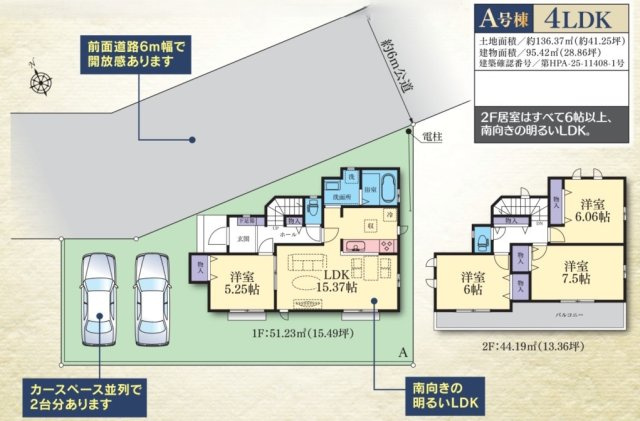 大和市下鶴間　新築1棟の区画図