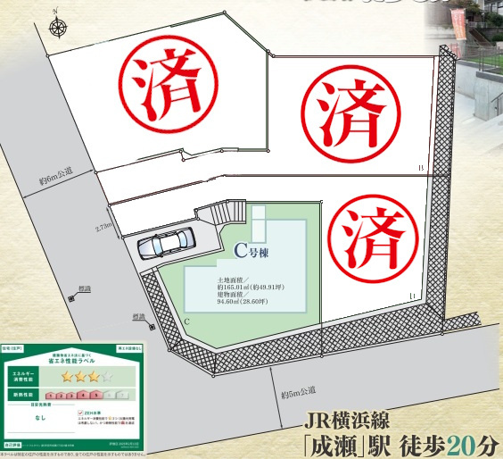 町田市成瀬　新築全4棟の区画図