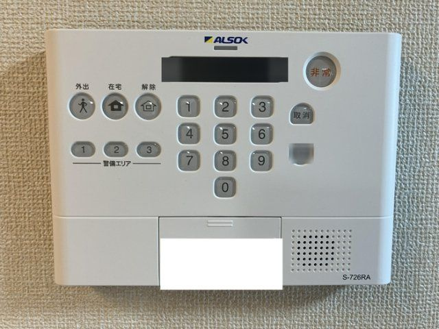 【セキュリティ】 | アリエッタ