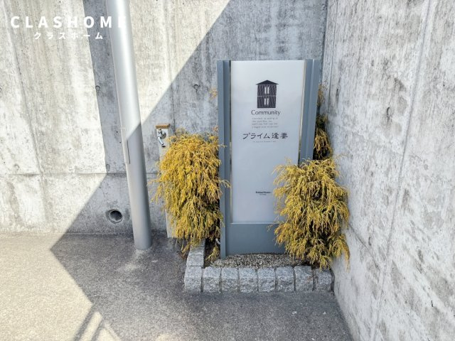 プライム逢妻　　刈谷市の賃貸ならクラスホーム刈谷店のエントランス