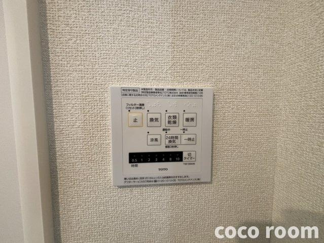 メゾンピジョノの設備