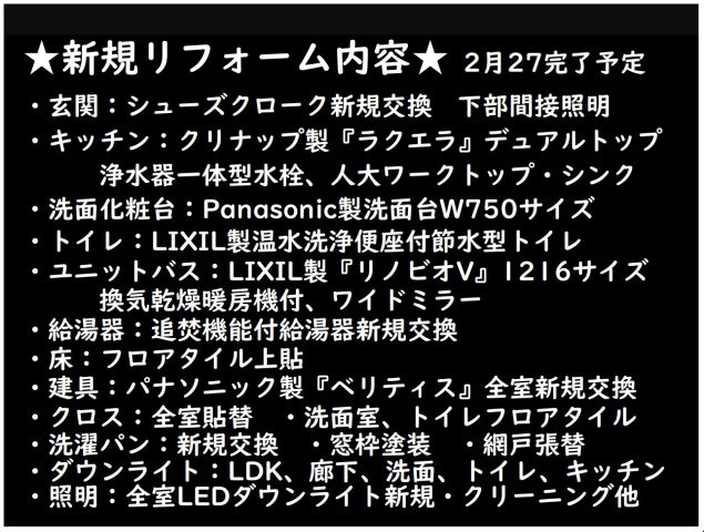 ラフィネ瀬谷中央【仲介手数料無料】ルーフテラス40㎡付のその他
