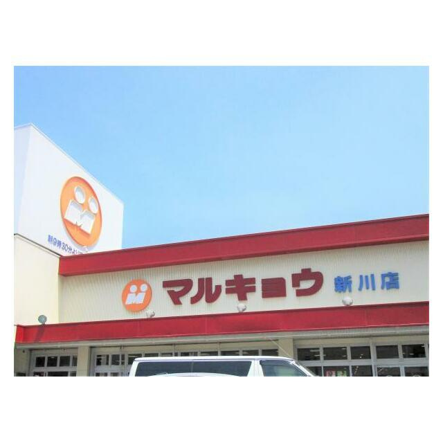 【周辺】中島ハウス