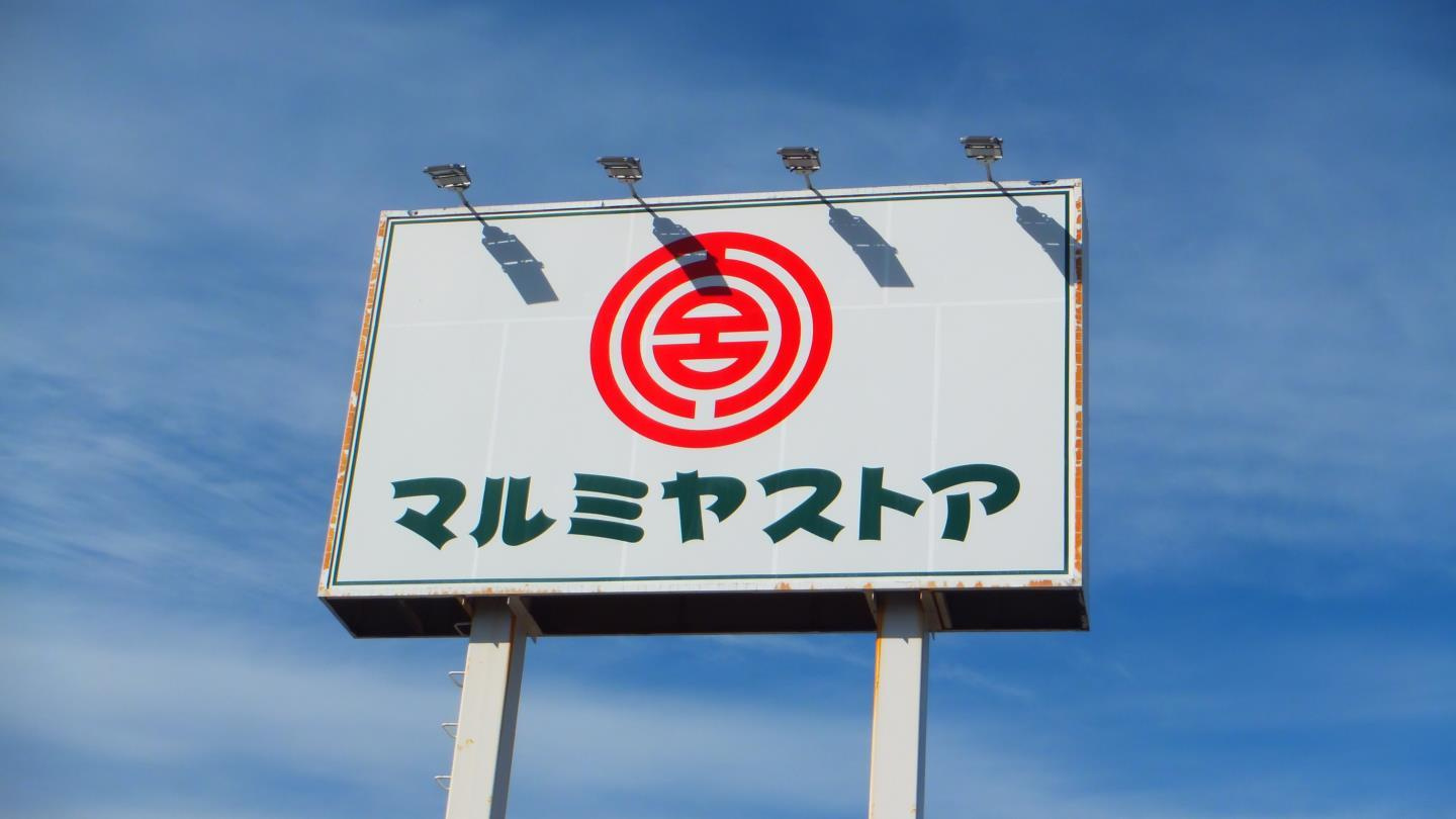 【周辺】コスモシティ森町