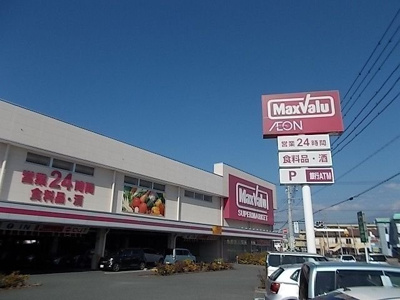 【周辺】 | グランディール | マックスバリュ　富士八幡町店まで750m