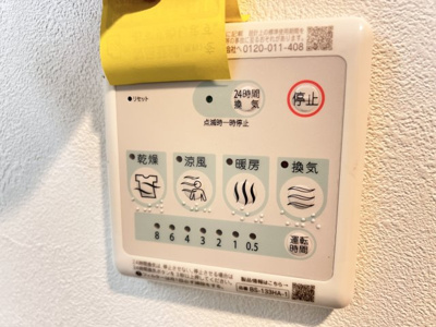 【設備】 | ソルテラス神戸栄町通