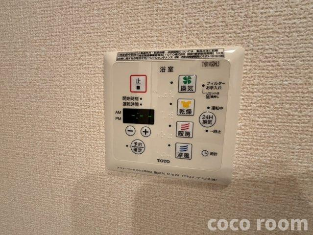 陽だまりハウス 結～Yui～の設備