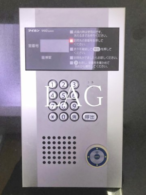 【セキュリティ】 | メゾン・ド・ヴィレ日本橋中洲 | オートロックです。