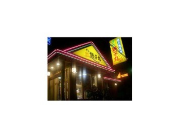 【周辺】 | MAXIMAパークハイツ