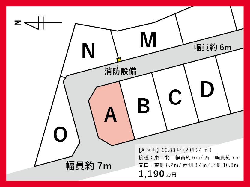 山形市明神前の売地