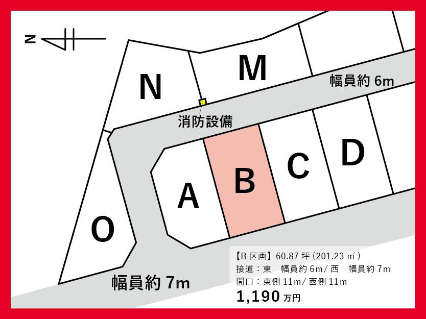 山形市明神前の売地