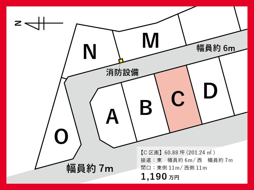 山形市明神前の売地
