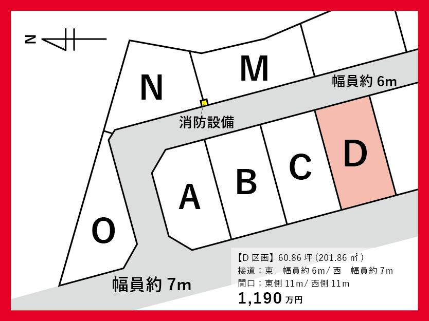 山形市明神前の売地
