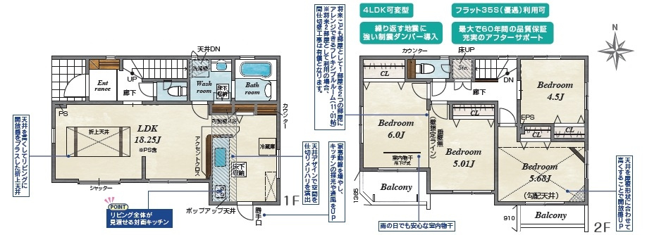 川越市山田　3（4）LDK可変型+カースペース付き　新築戸建ての間取り