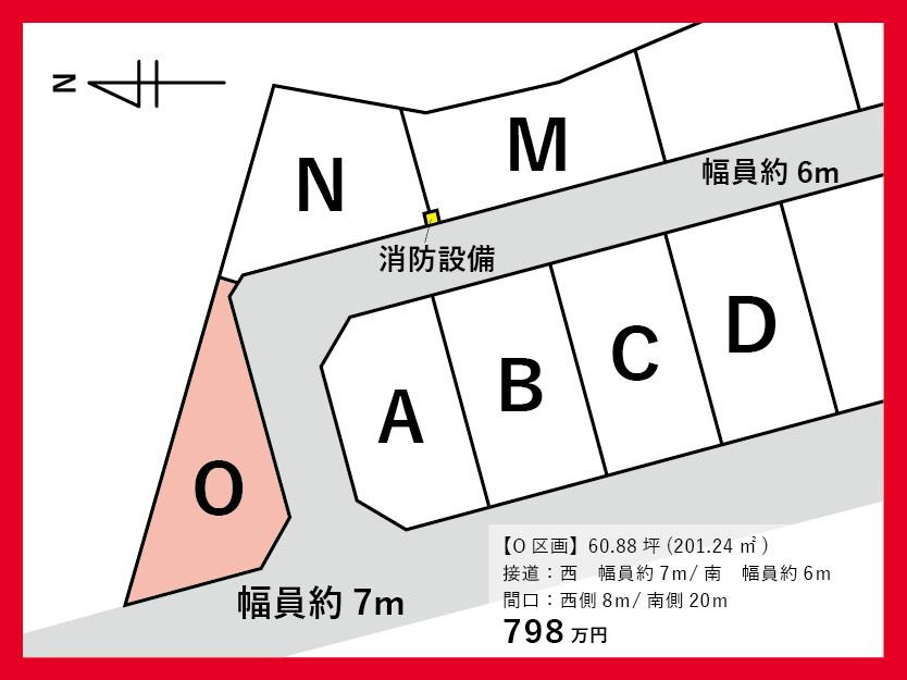 山形市明神前の売地