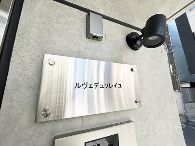 北区東十条１丁目の賃貸マンションの周辺|ランドマーク☆