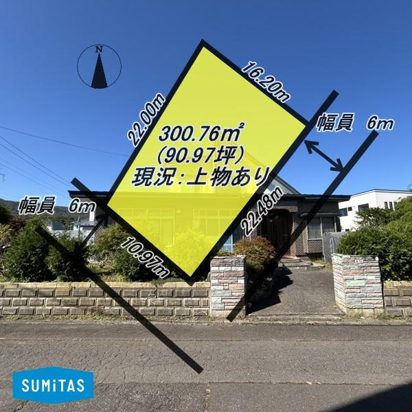 登別市緑町２丁目の売地