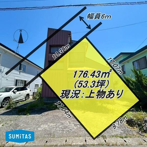 登別市鷲別町５丁目の売地