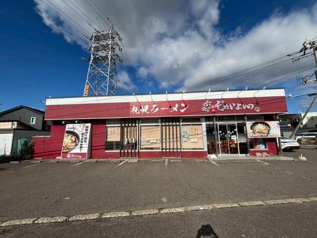 登別市美園町３丁目の店舗