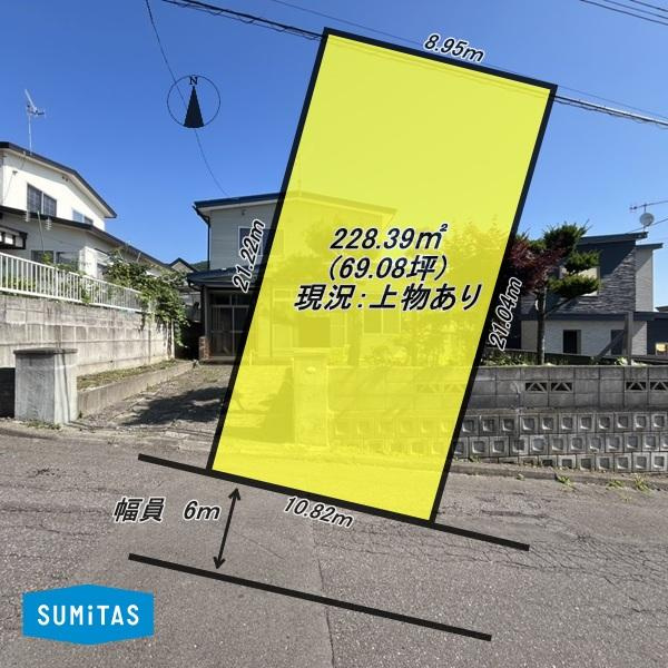 登別市若草町５丁目の売地