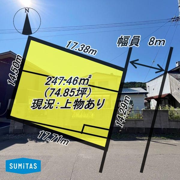 室蘭市高砂町２丁目の売地