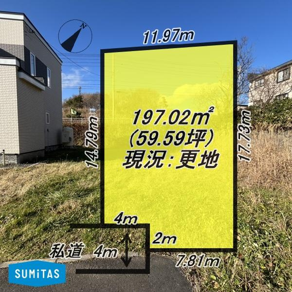 登別市若山町３丁目の売地