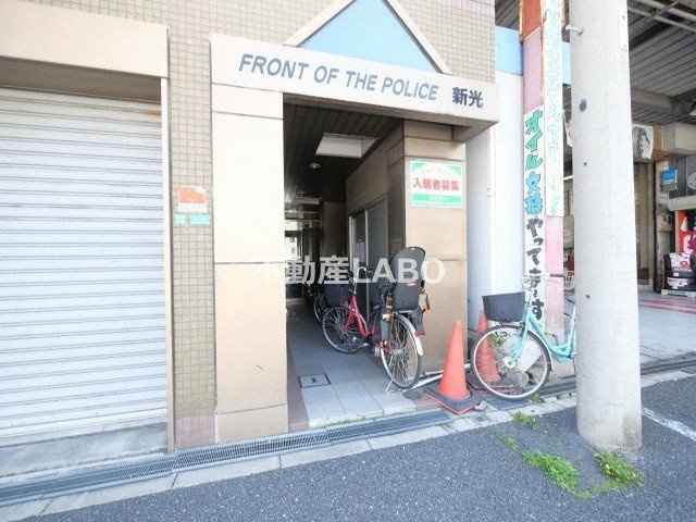 FRONT OF THE POLICE新光のその他共用部分