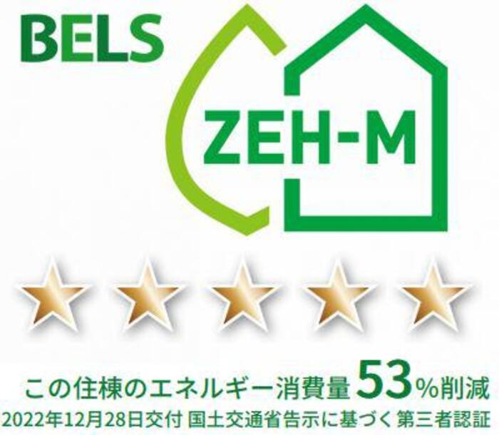 クイール北春日丘の省エネ性能ラベル