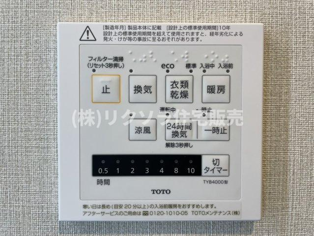 香里ヶ丘七丁目アーバンライフの冷暖房・空調設備|浴室換気乾燥暖房機パネル
■物件内覧・資金計画相談・住宅ローン相談、リフォーム相談、お問合せ受付中■
※当日・翌日のご内覧、ご相談はお電話でのお問合せがスムーズです！