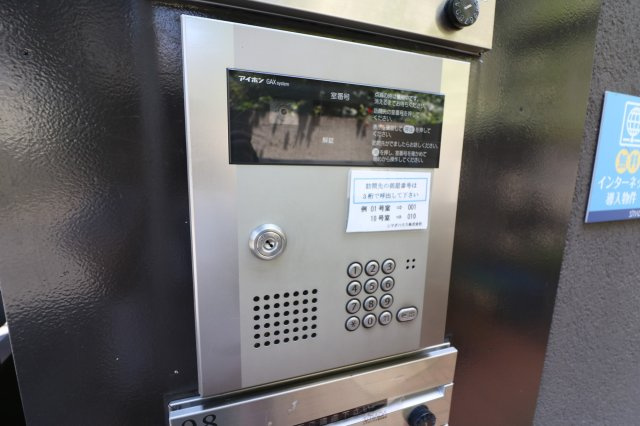 【セキュリティ】