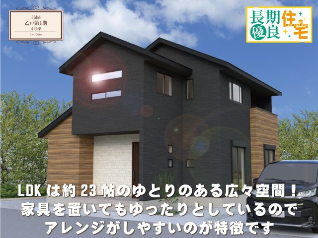 ワイウッドコート土浦市乙戸第1期の画像