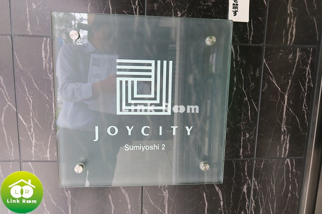 ジョイシティ住吉Ⅱのエントランス
