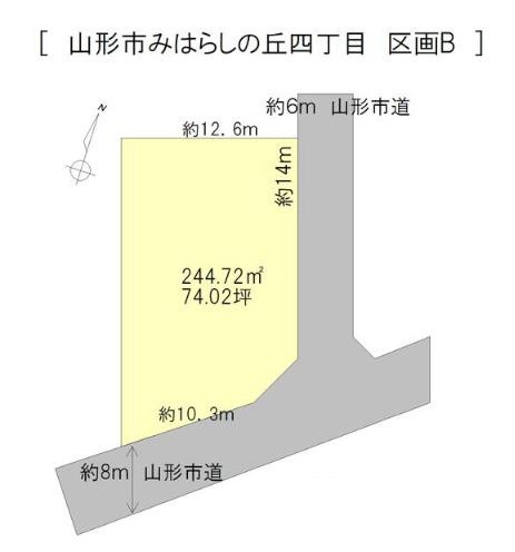 山形市みはらしの丘４丁目の売地