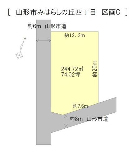 山形市みはらしの丘４丁目の売地