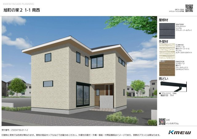 高知市旭町３丁目の新築一戸建