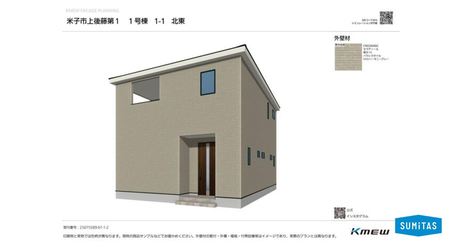 米子市上後藤２丁目の新築一戸建
