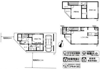 【間取り】 | 神ノ木通　3区画　新築分譲 | A号地　106.77平米　6,280万円