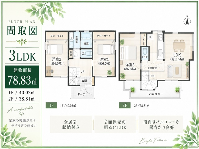 世田谷区祖師谷6丁目の間取り|各部屋クローゼット付の3ＬＤＫ。お子さまも憧れの個室が持てます。ただ暮らすだけでなく、快適さを求めて毎日気持ちの良い日々を。