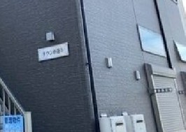 【その他共用部分】 | タウン妙蓮寺