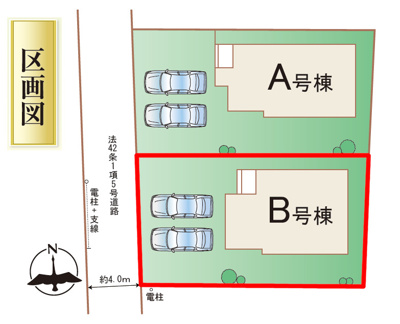 【区画図】 | ハートフルタウン　丸子２７番　B号棟 | ★内覧予約で新米4kg★