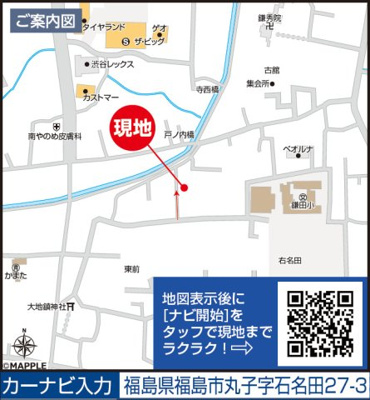 【地図】 | ハートフルタウン　丸子２７番　B号棟 | ★内覧予約で新米4kg★