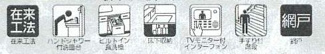 【その他】 | 茅ヶ崎市柳島2丁目  1号棟 3期 | 設備・仕様