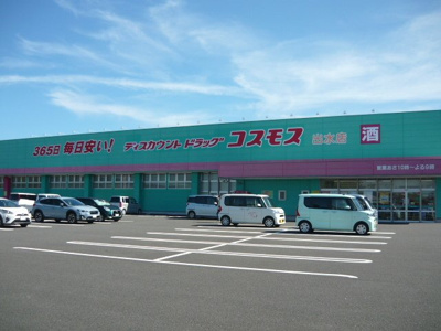 【周辺】 | ＶＩＬＩＣＥ（ヴィリーチェ） | ドラッグコスモス出水店まで1400m