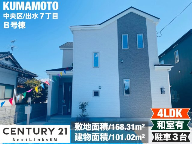 ハートフルタウン／中央区出水7丁目／２号棟の外観