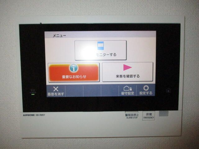 ＡＰＯＬＬＯのセキュリティ